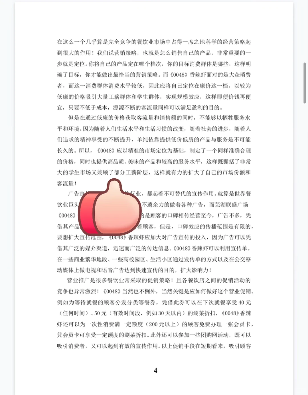 市场调查报告怎么写？不会写的速进！