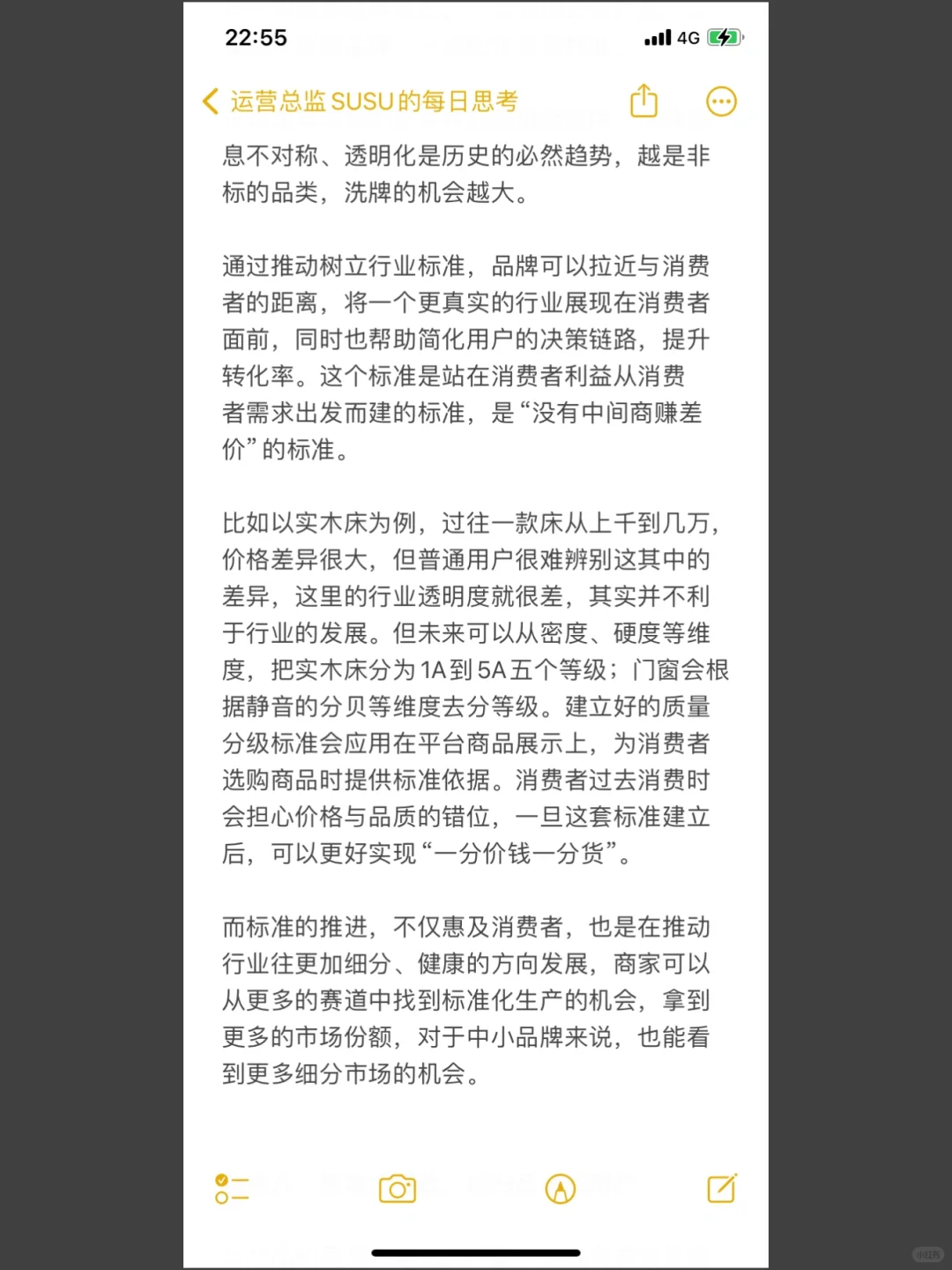 运营总监：浅谈未来电商品牌的八个趋势
