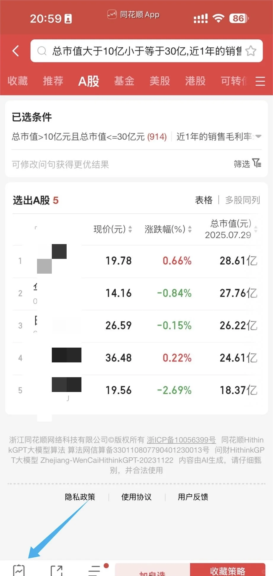 小白也能上手的量化策略实操（一）