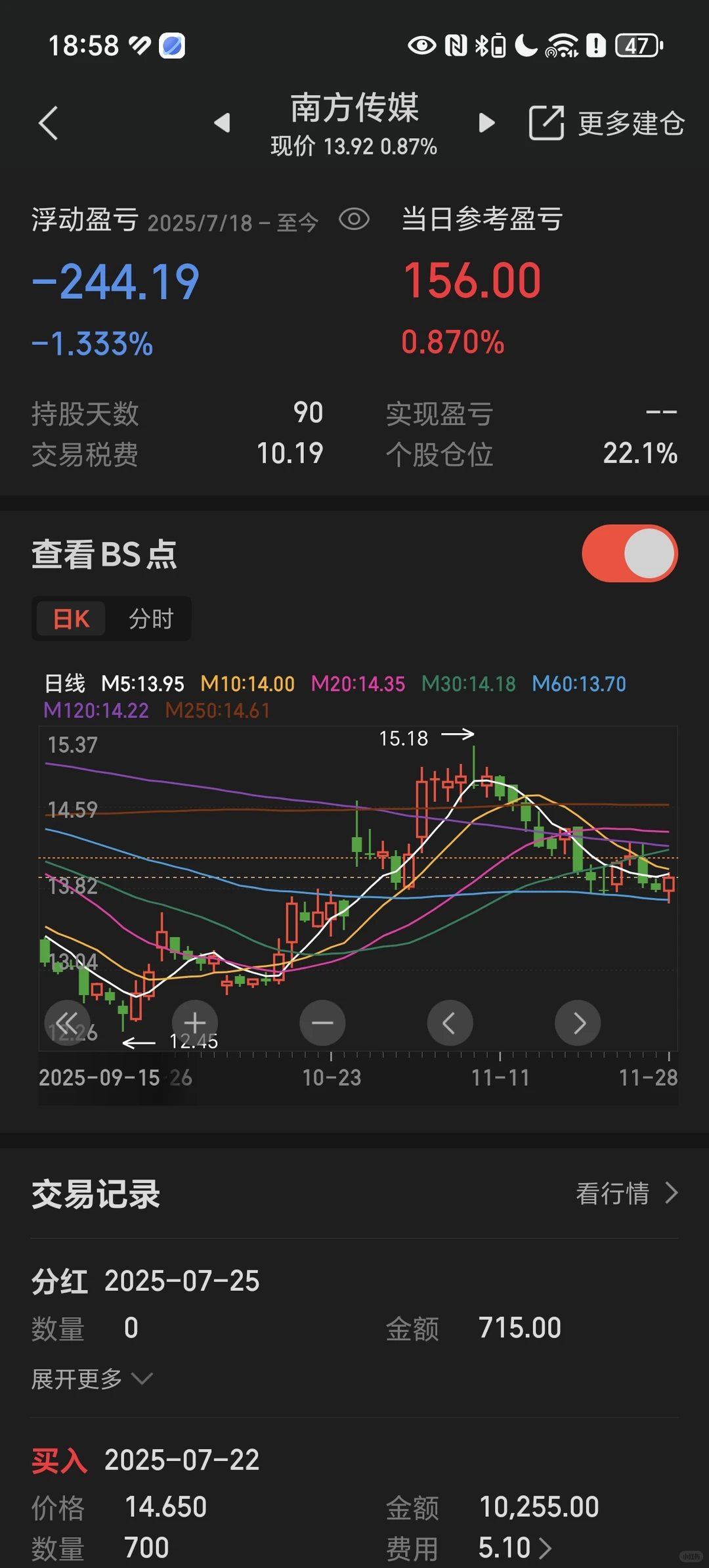 股票投资持仓2025.11.28