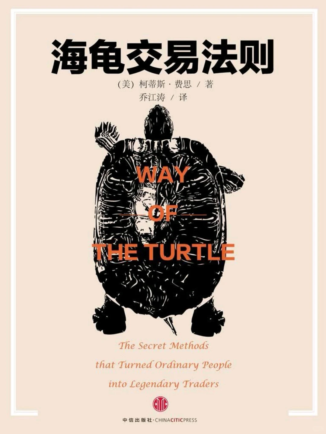 海龟交易法则电子版-打卡学习