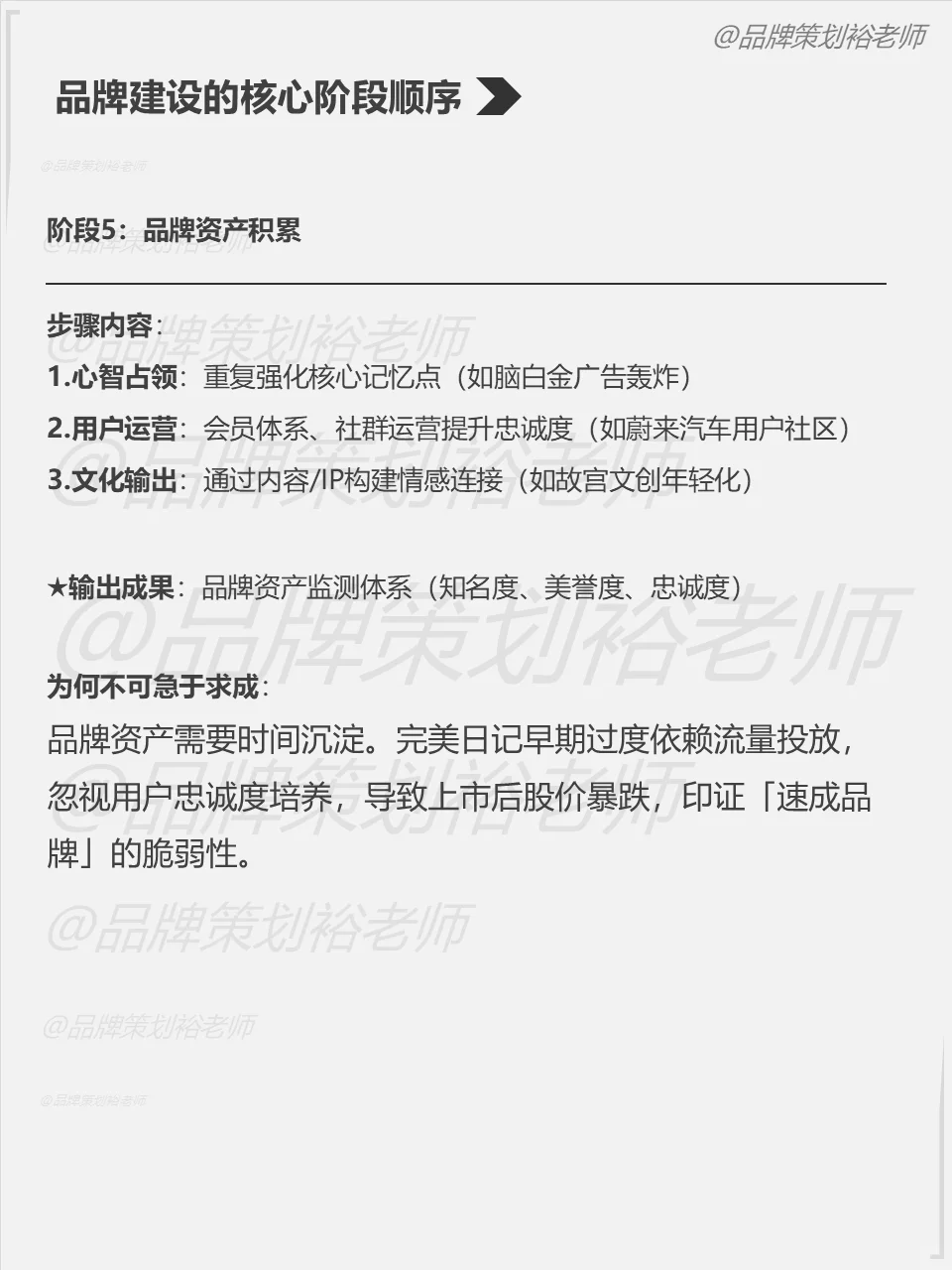 做品牌的正确顺序，值得收藏