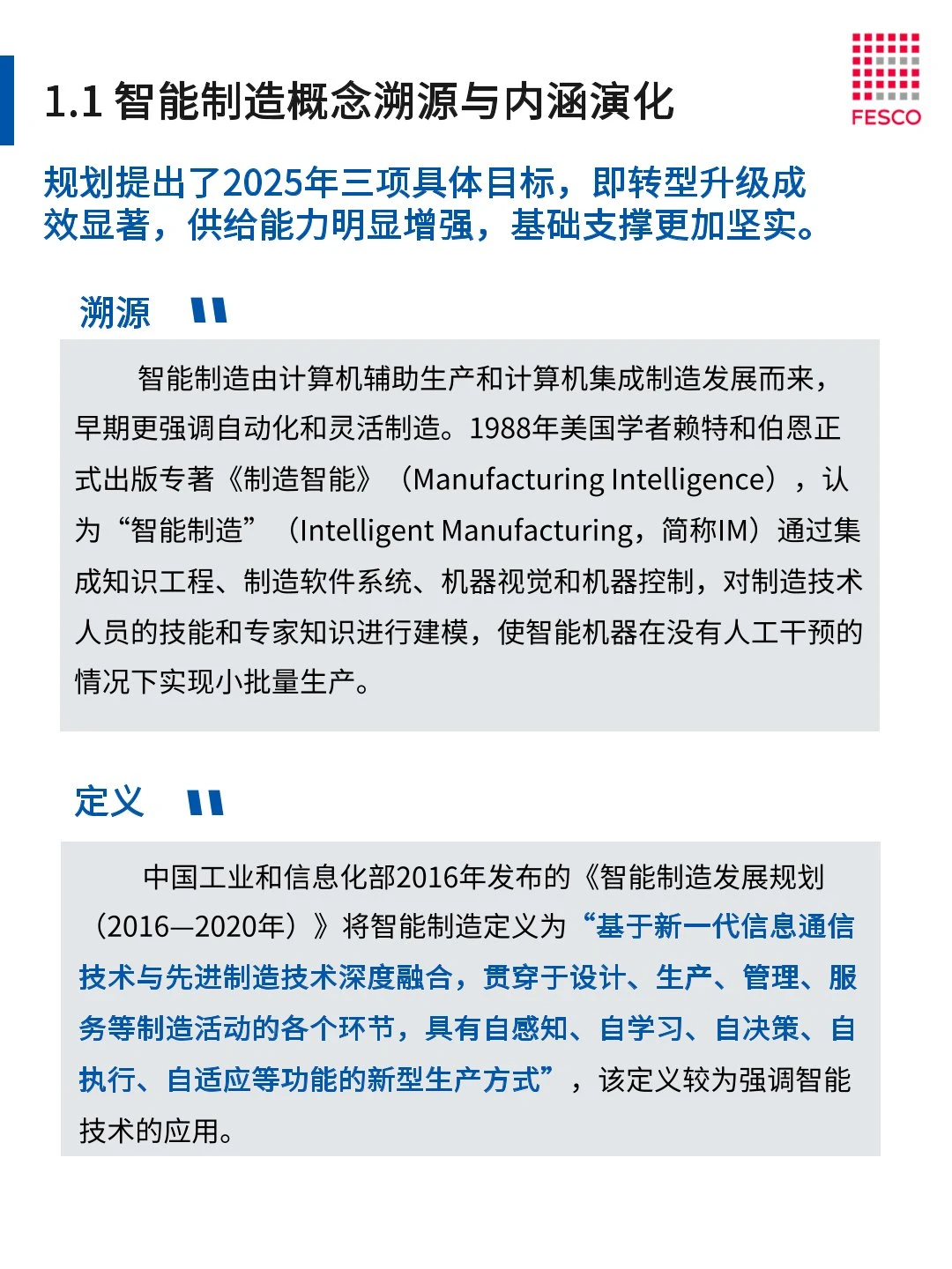 46页 | 2024智能制造行业洞察报告