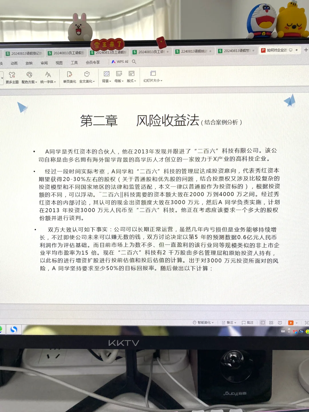 PE如何对企业进行估值？