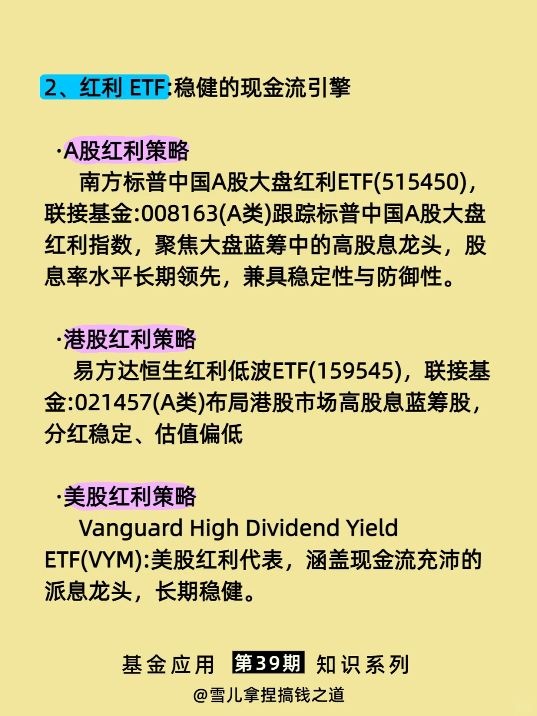 理论上-可以永远持有的指数基金
