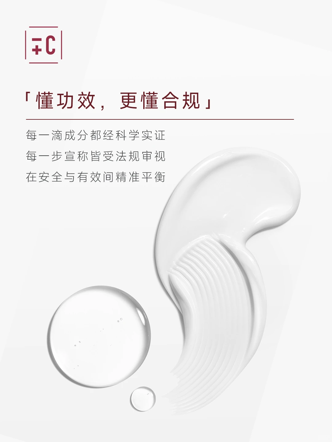 简加希 | 懂肌肤，更懂你