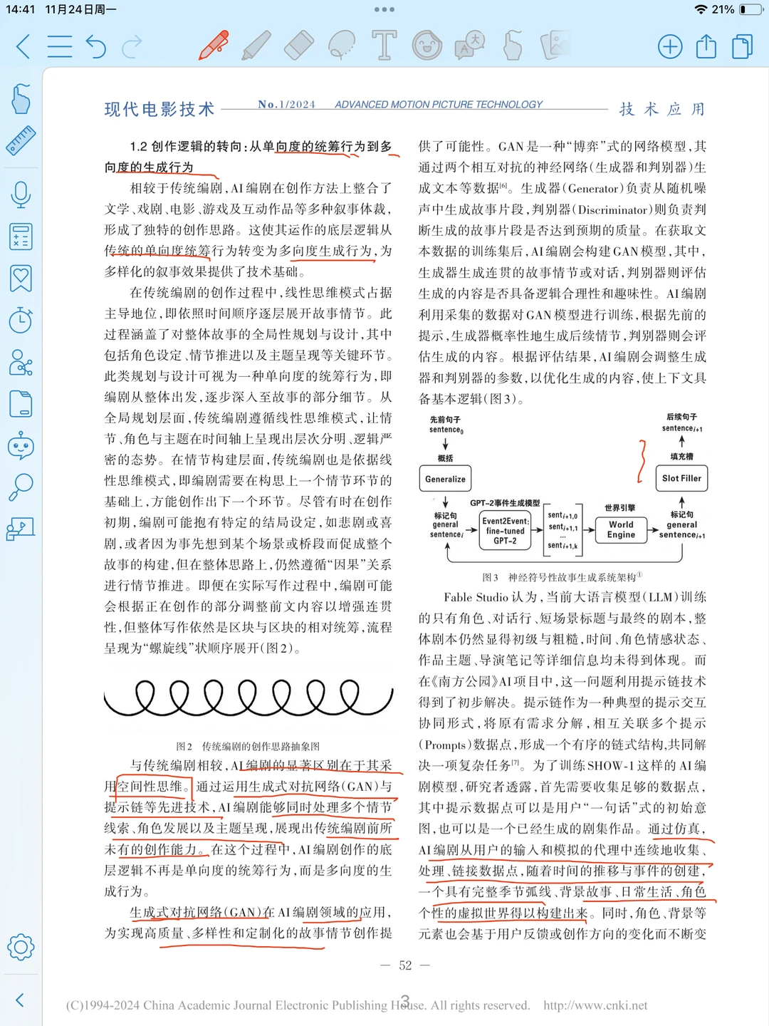 人工智能编剧的创作逻辑与应用前景