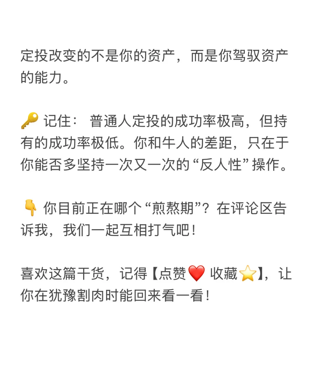 普通人想靠定投指数基金躺赚？别做梦了！