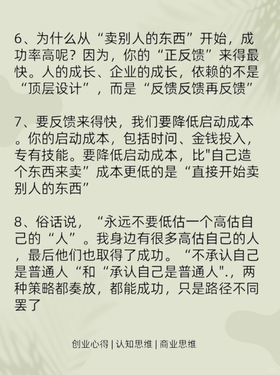什么是经商头脑
