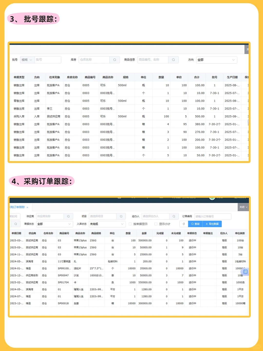 母婴行业老板必看！做好仓库管理！