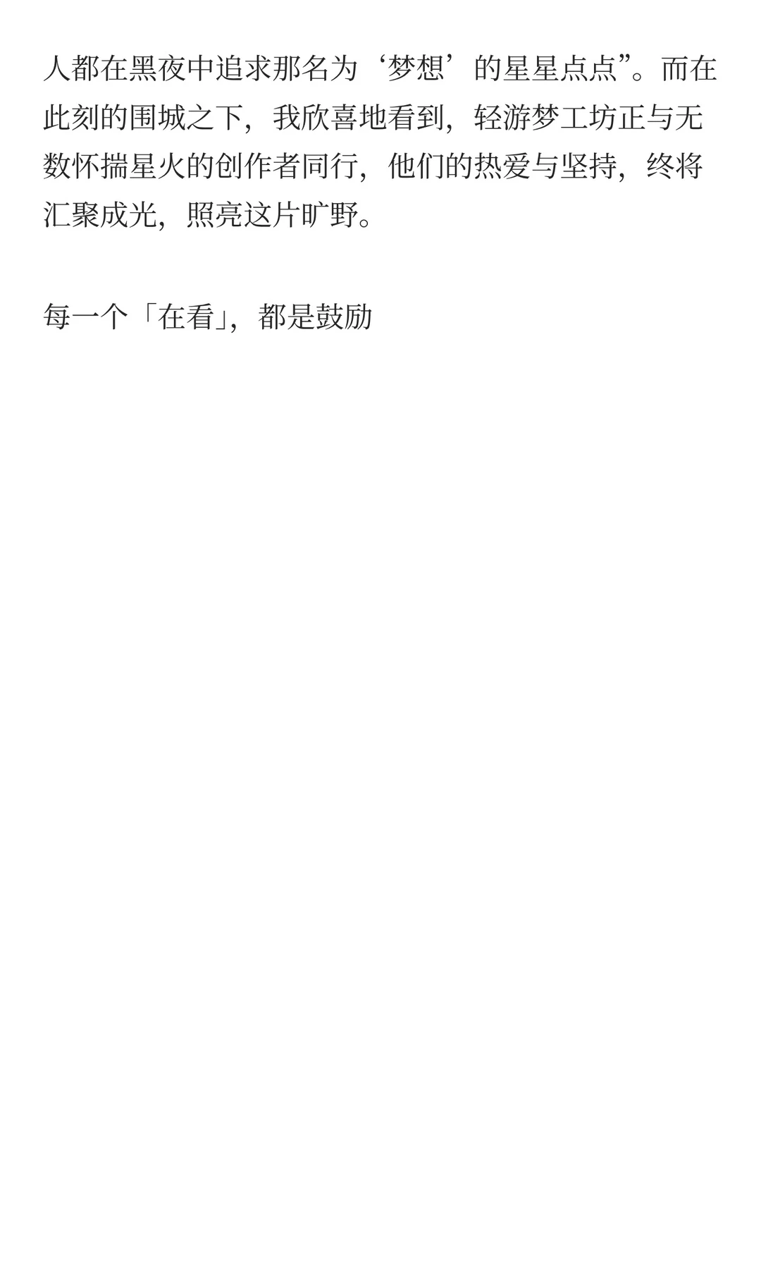 游戏圈的“众生相”：有人出走，有人闯入，
