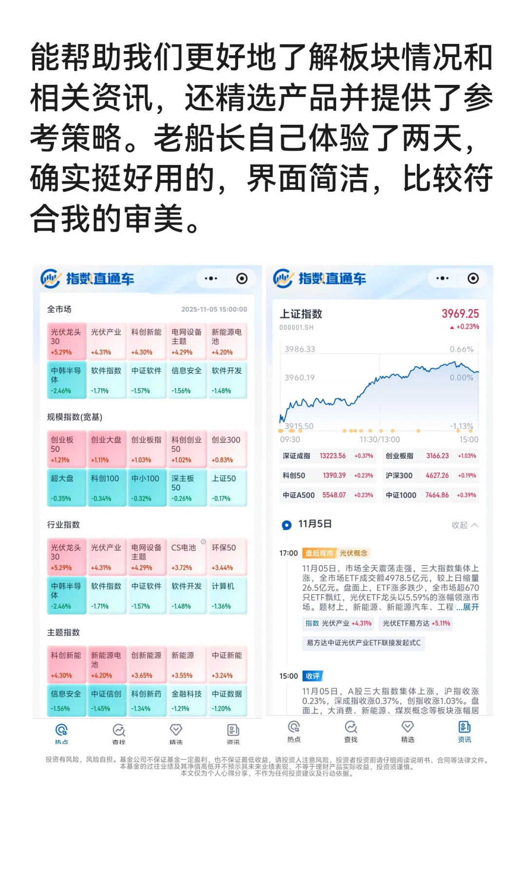 A股，我命由我不由天！