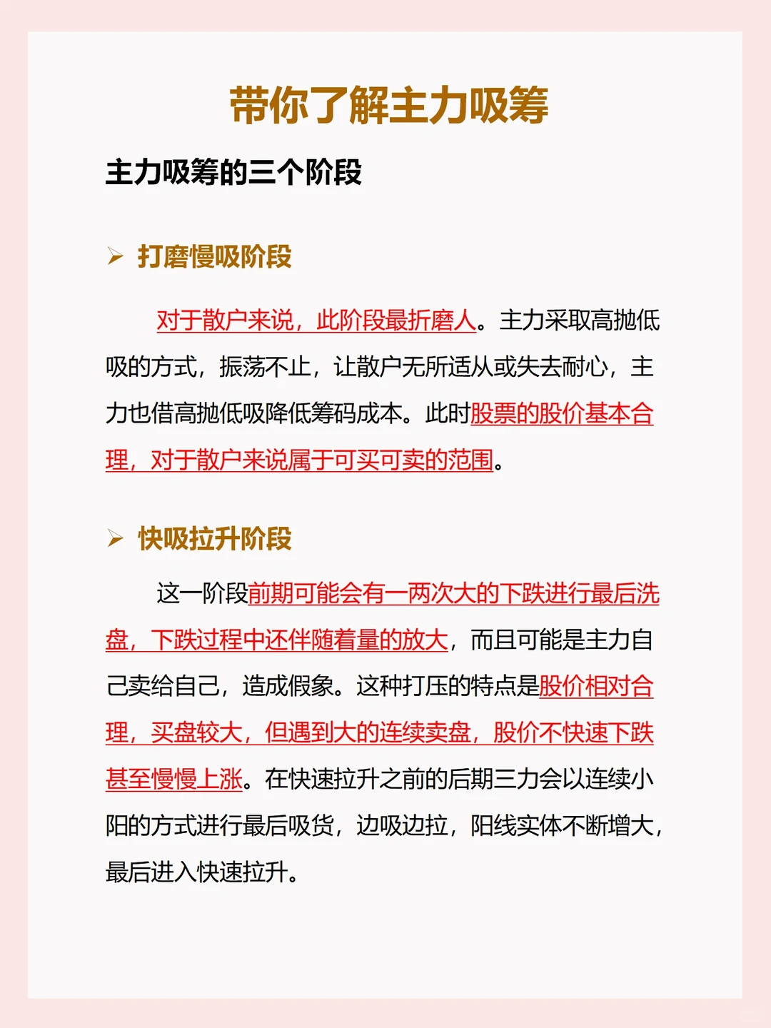 四张图带你学会了解主力的秘密㊙️