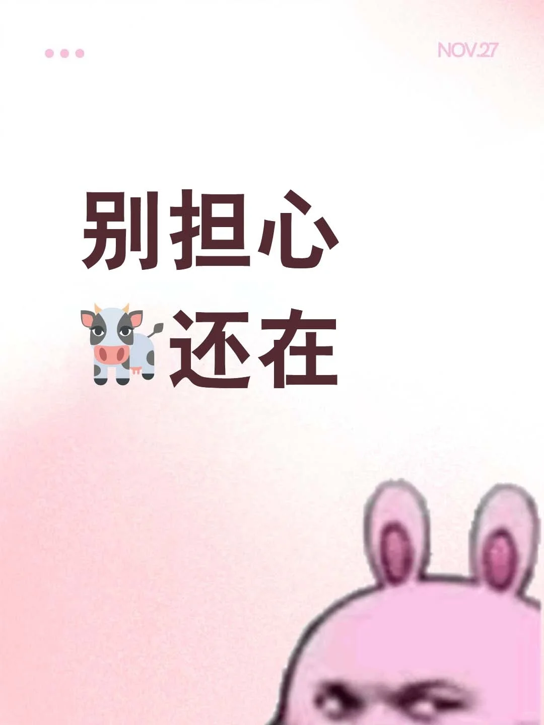 牛市仍然在，不用担心