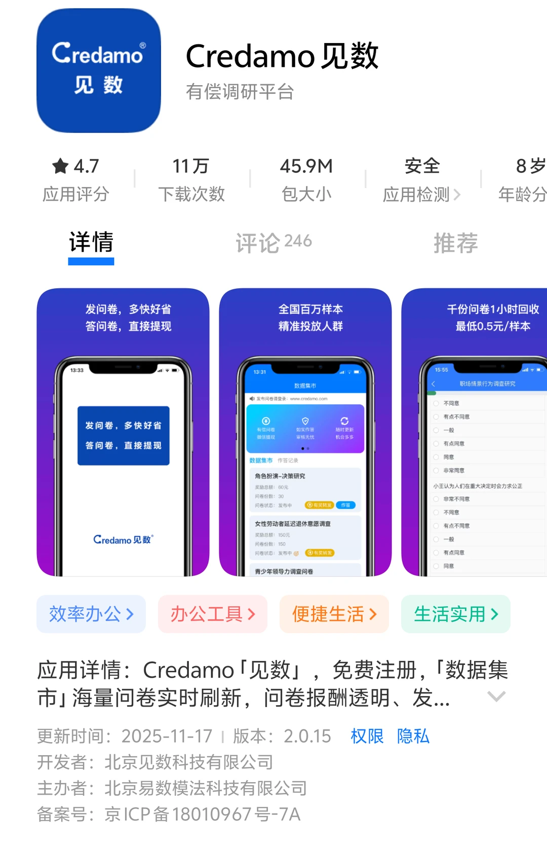 轻松上手的调研神器你还不知道吗？！