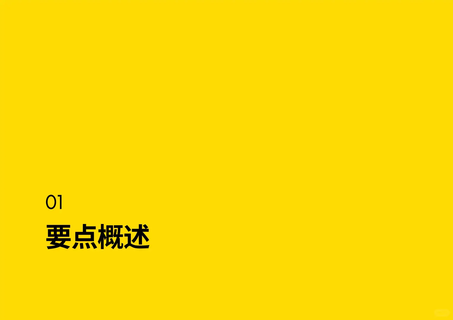 2025年酸奶与冷藏甜品未来趋势报告