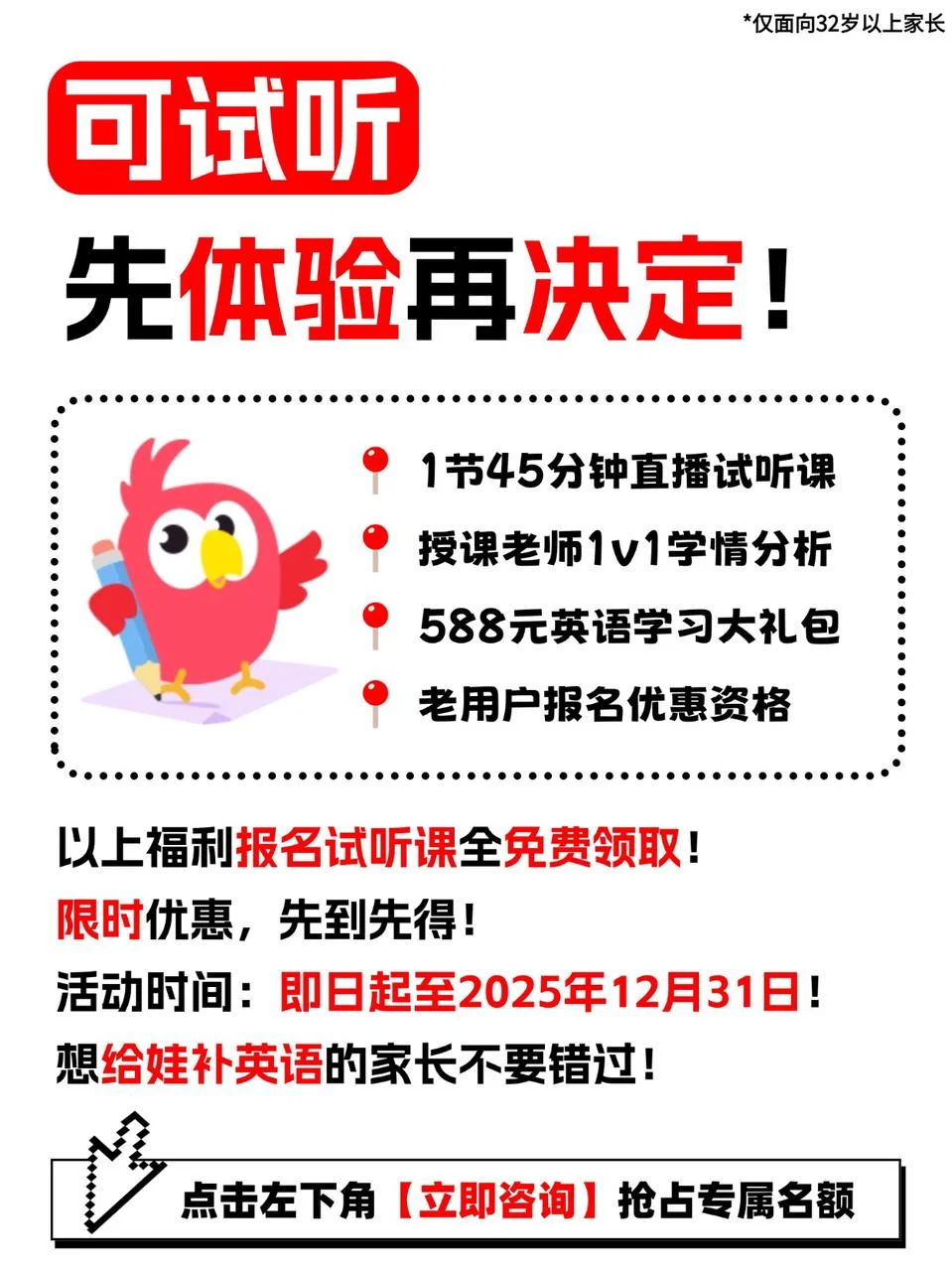 寒假逆袭！为啥公立娃英语都靠Polly杀疯了