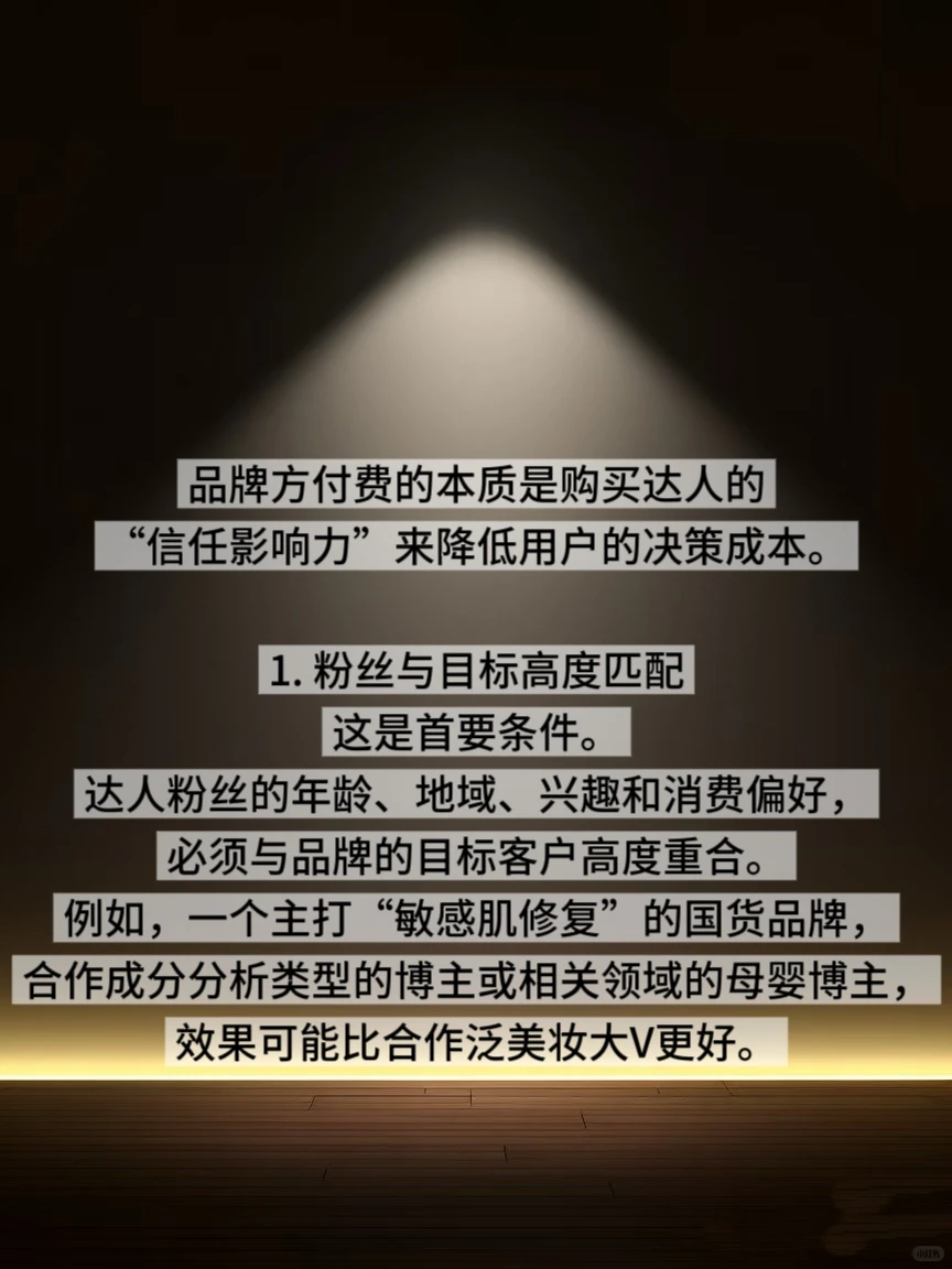 品牌方看过来丨低预算也能让自己的产品破圈