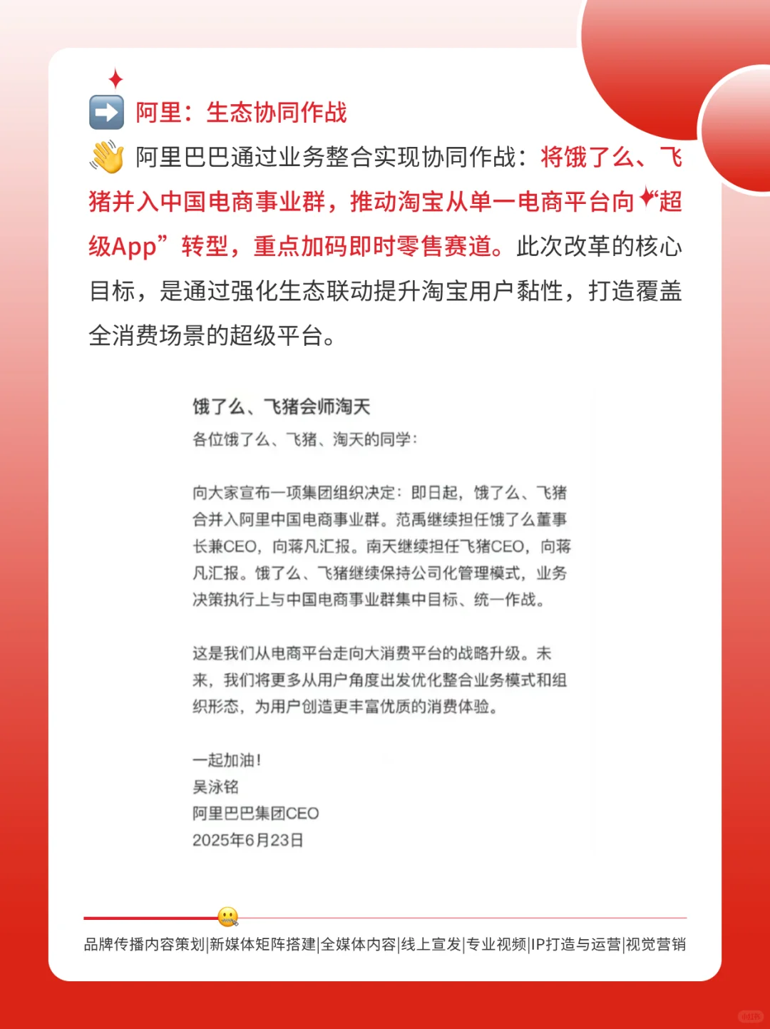 为何巨头们盯上即时零售？