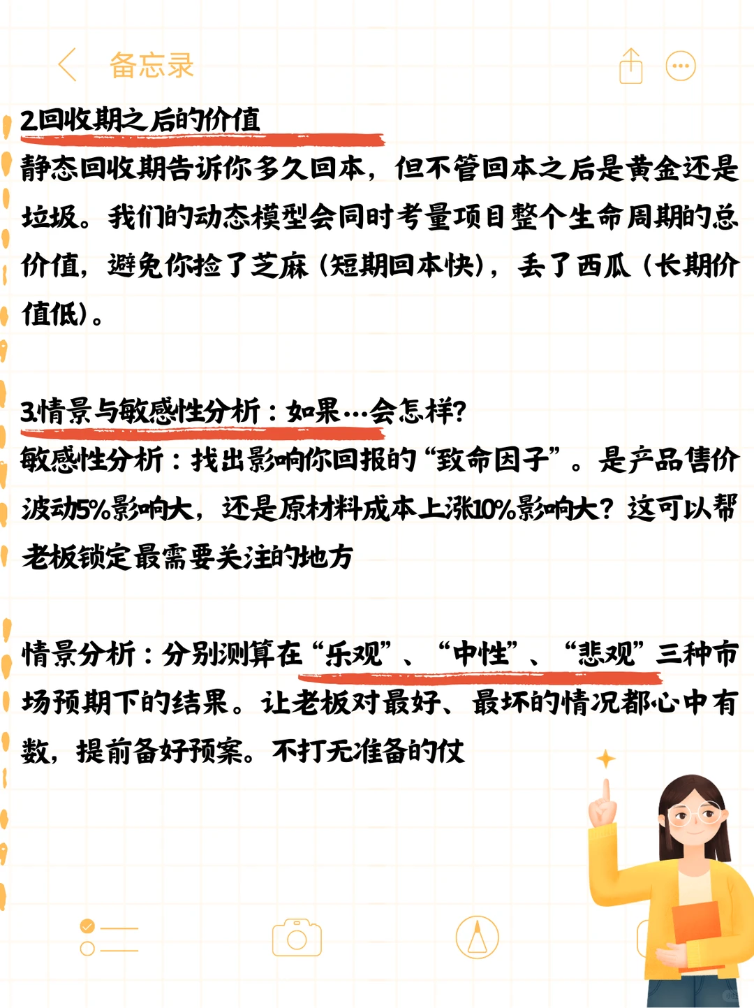 创业开公司老板必懂的财税知识