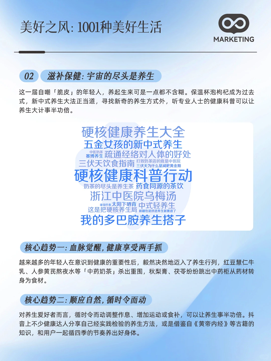 最新!2024抖音电商年度趋势报告