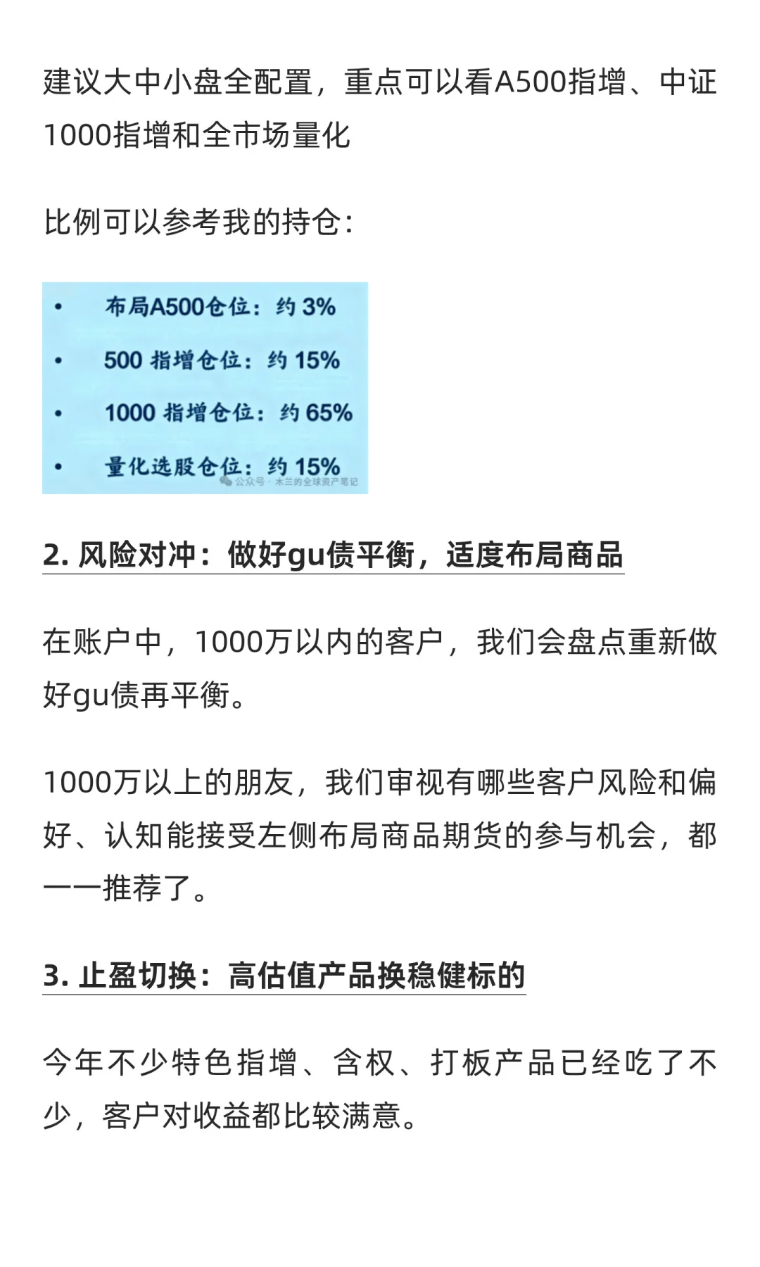 复盘3次4000点牛市，四季度实操攻略分享