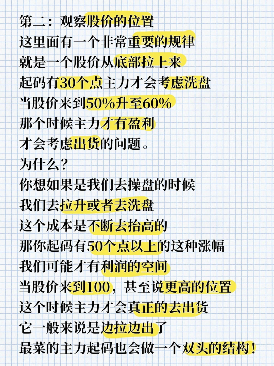 怎样去识别主力是出货还是洗盘！