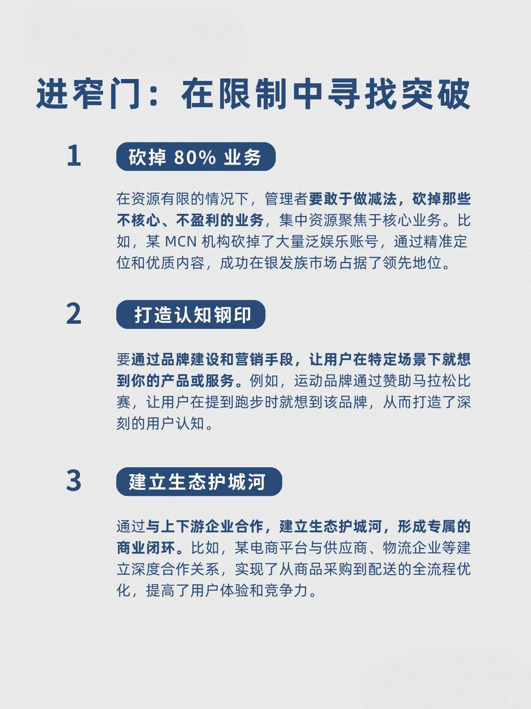 2025年如何破局