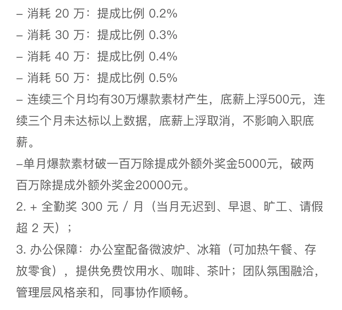 谁有我们千川剪辑提成高❗️直接奖2w❗️