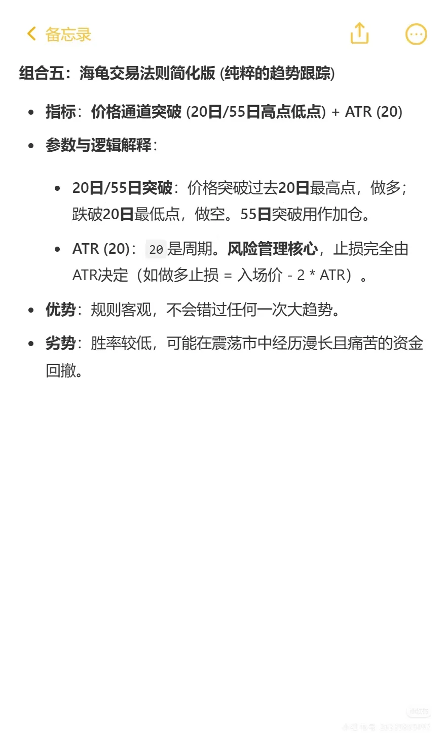 量化交易：10个趋势跟踪的指标组合