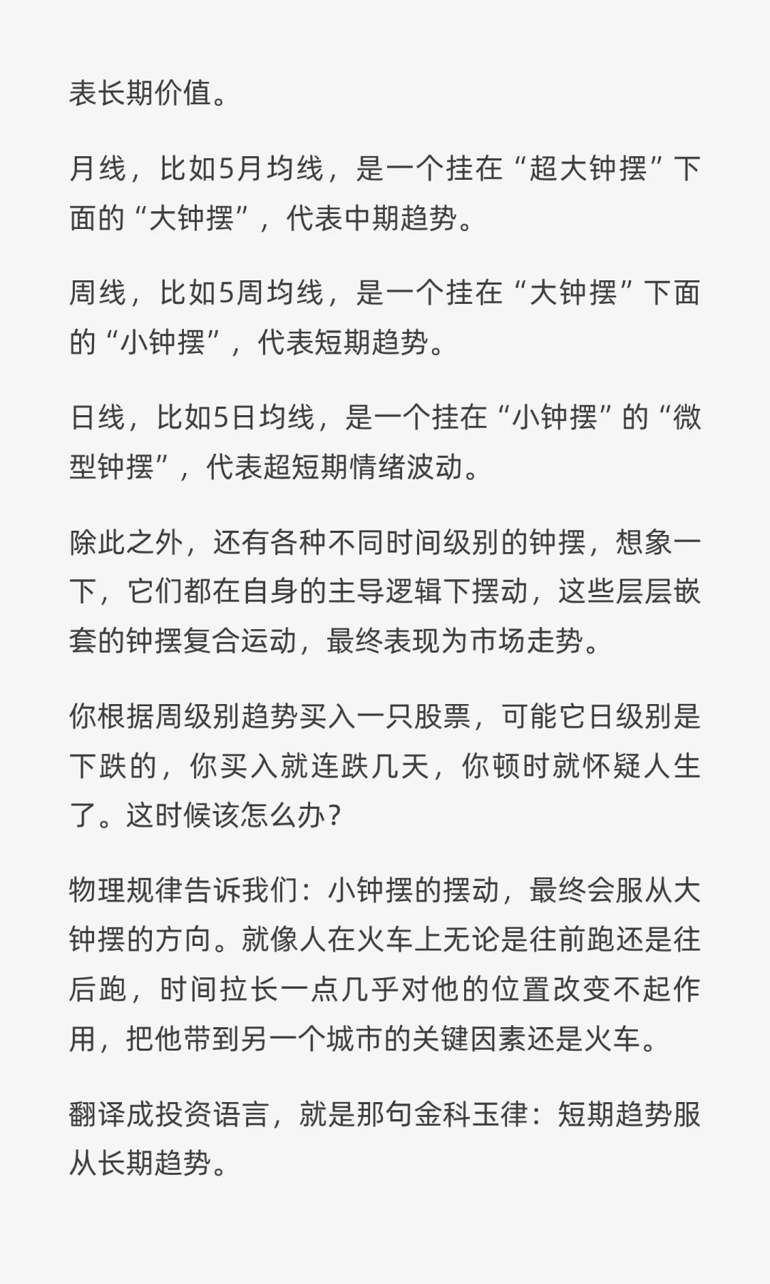 一口气精通K线技术分析