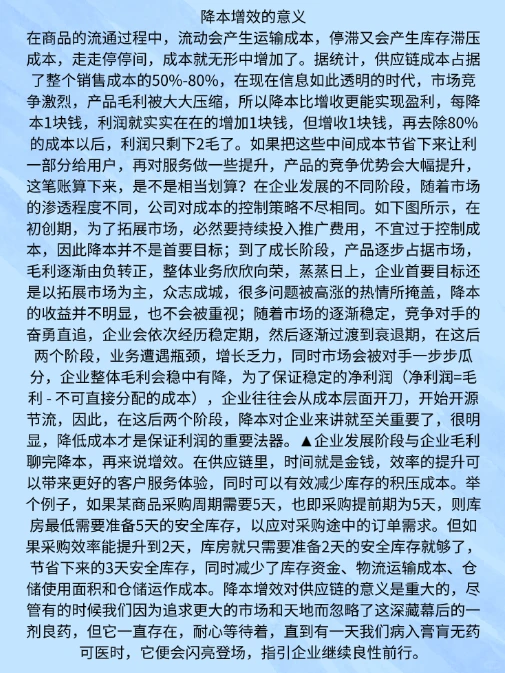 总说降本，那么原材料成本到底怎么降？