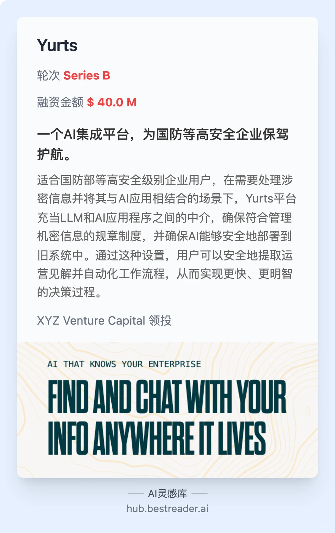 这些不为大众所知的行业都在用AI干什么？