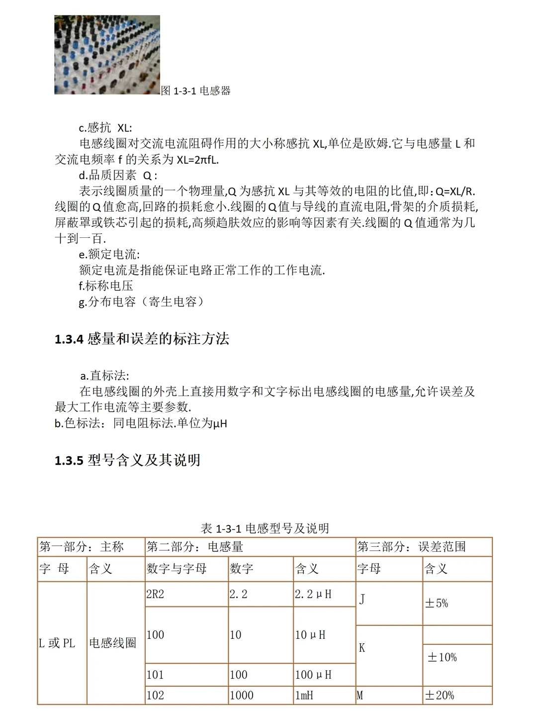 电子器件与计算机市场调查报告范文7000字