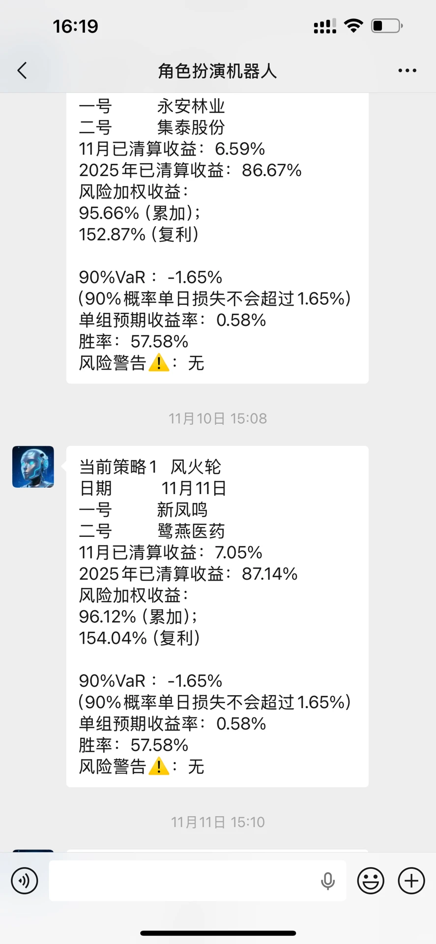 量化机器人—激进型投资策略体验