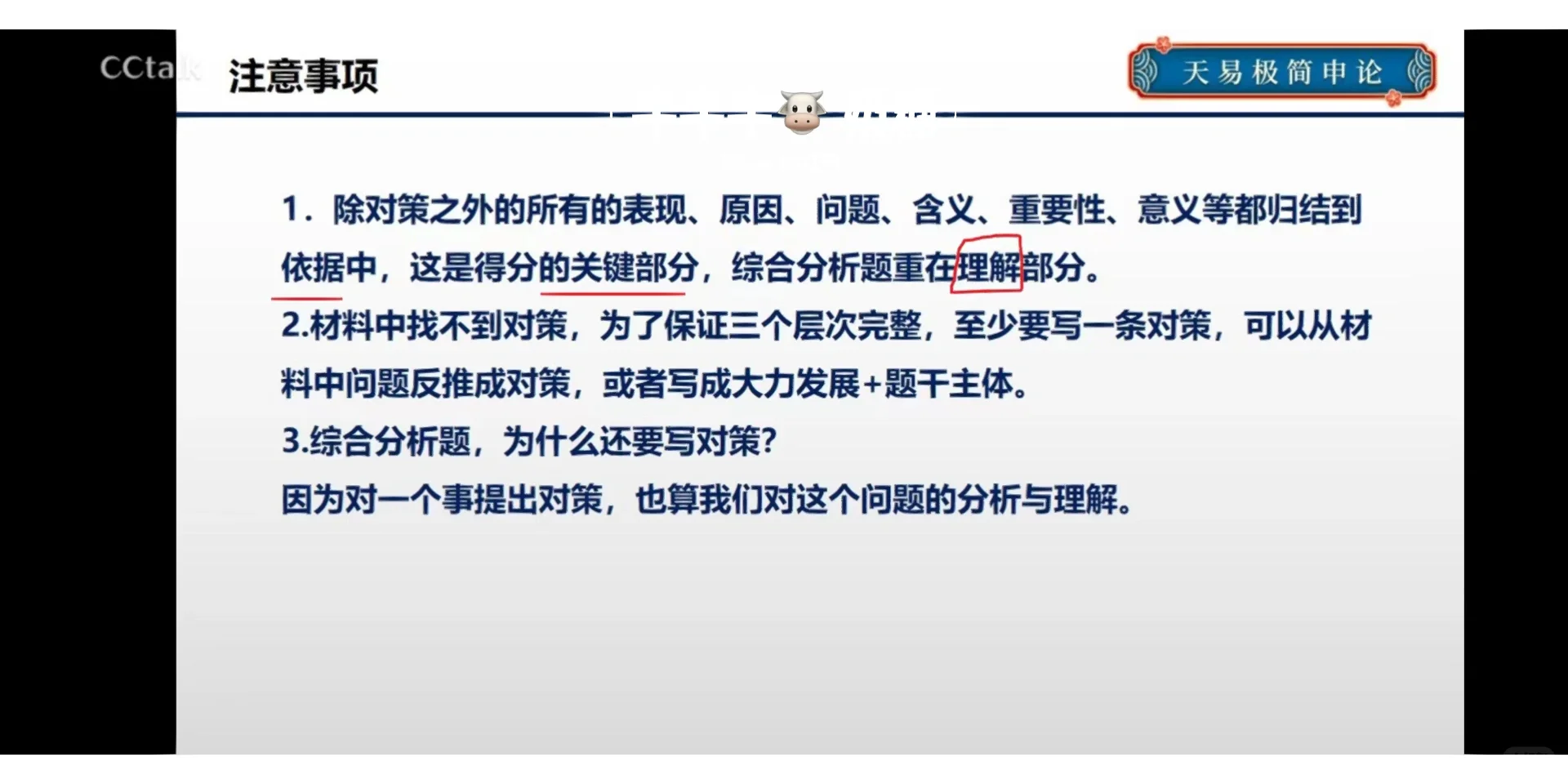 申论 给啥写啥系列 第九节课啦～