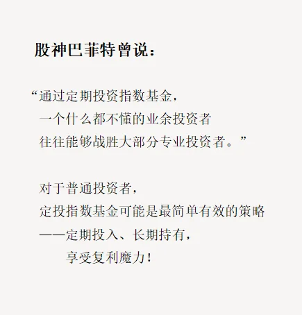 学习基金系列：指数基金入门