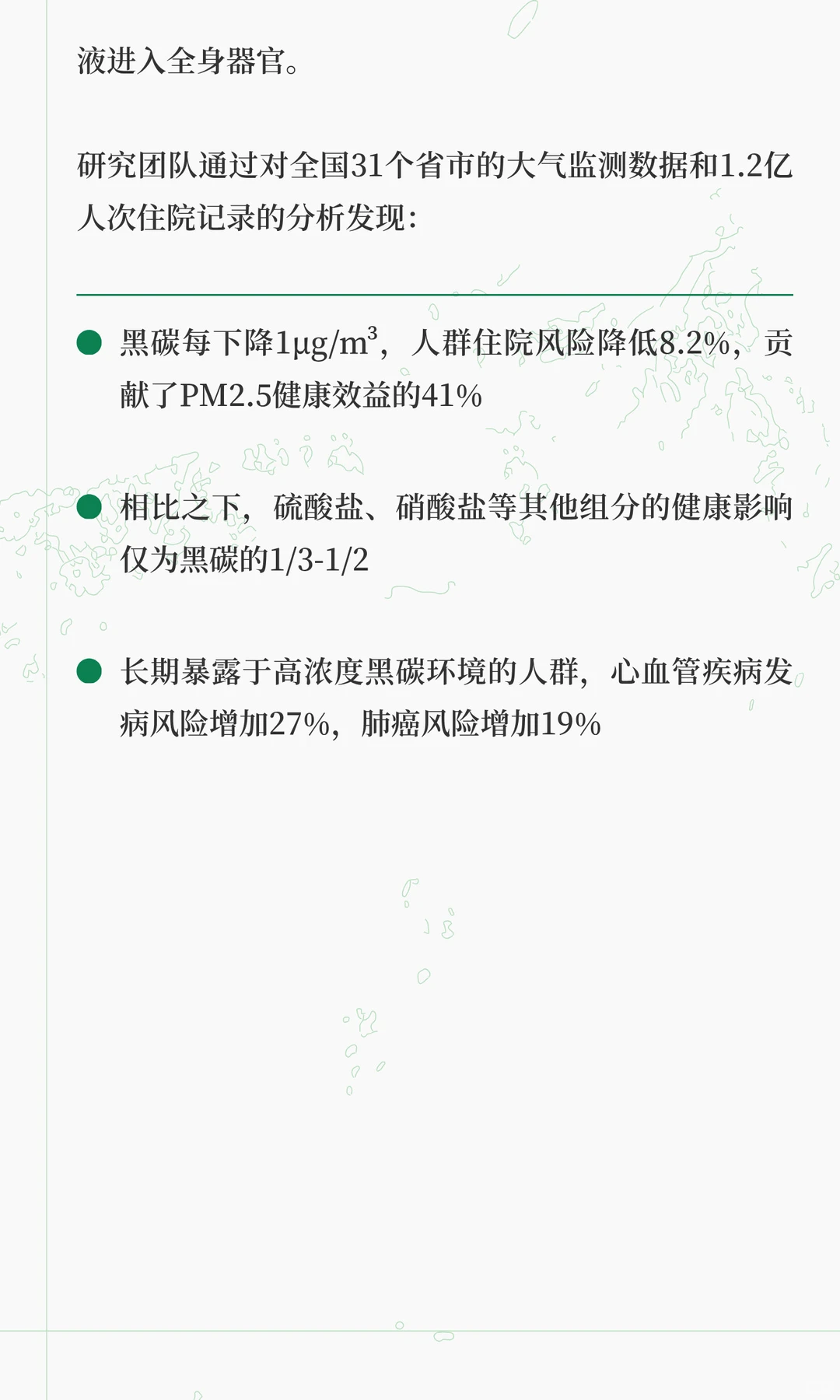 PM2.5下降30%背后的“隐形杀手”