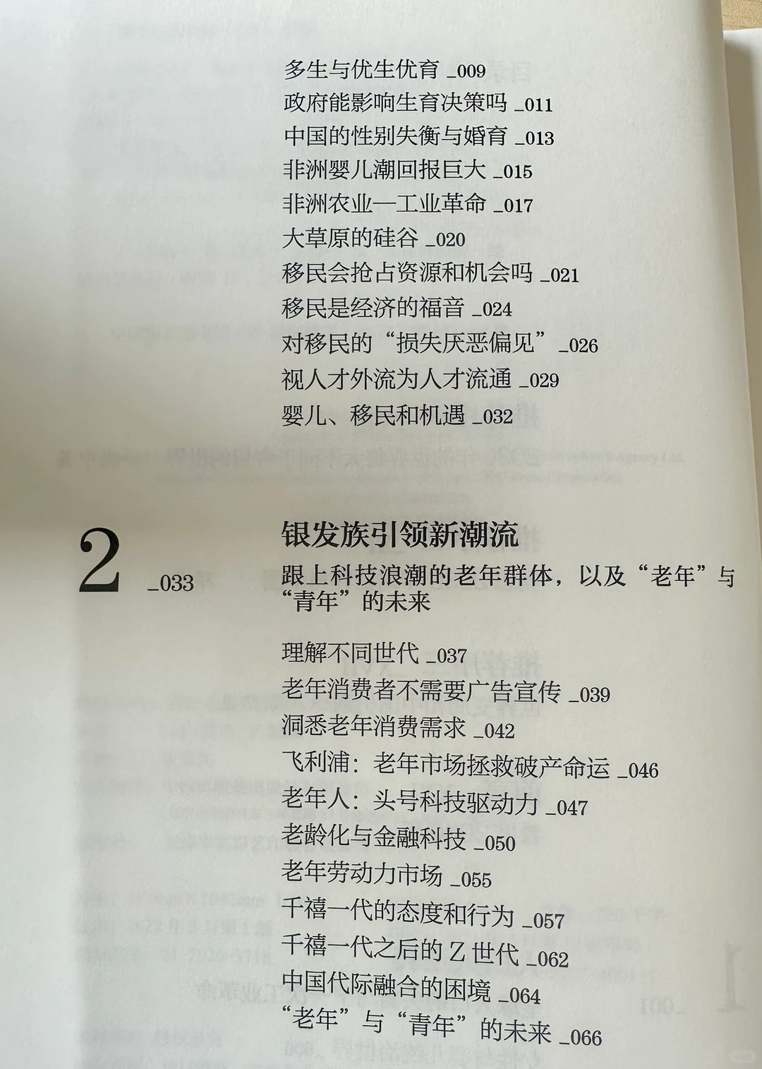 一本非常有价值的书！