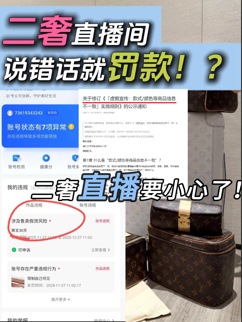 已经有二奢商家惨遭毒手