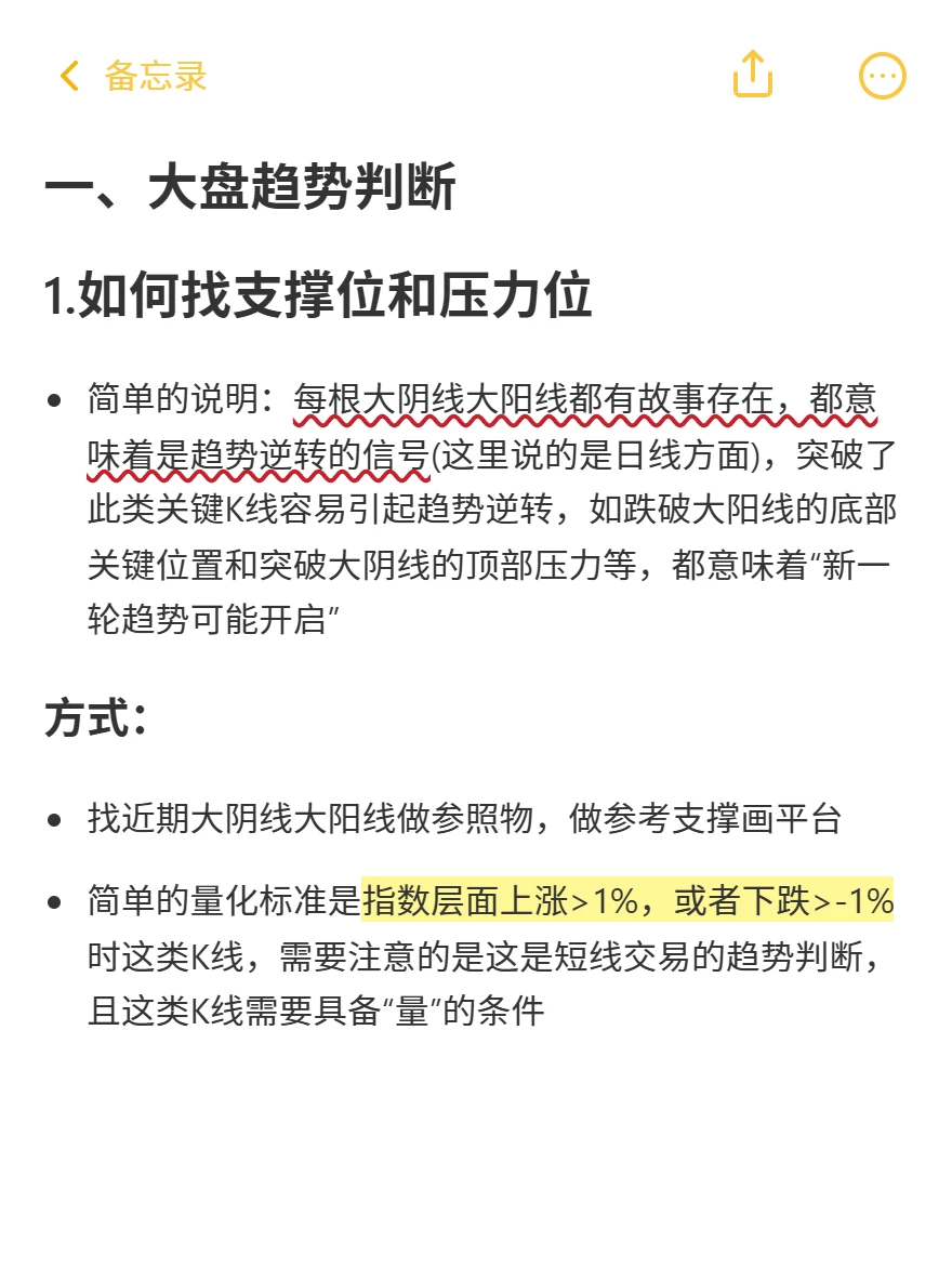 学会看大盘走势，判断机会和风险