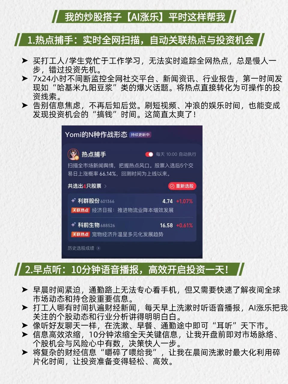 每天吃透一个热点:哈基米(热梗+概念股)