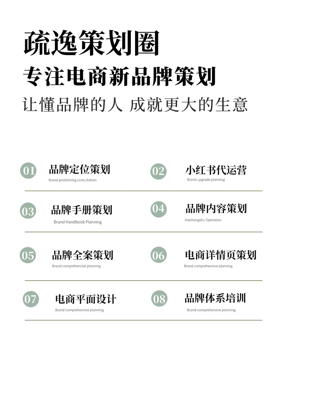 品牌营销后时代，就是去电商化