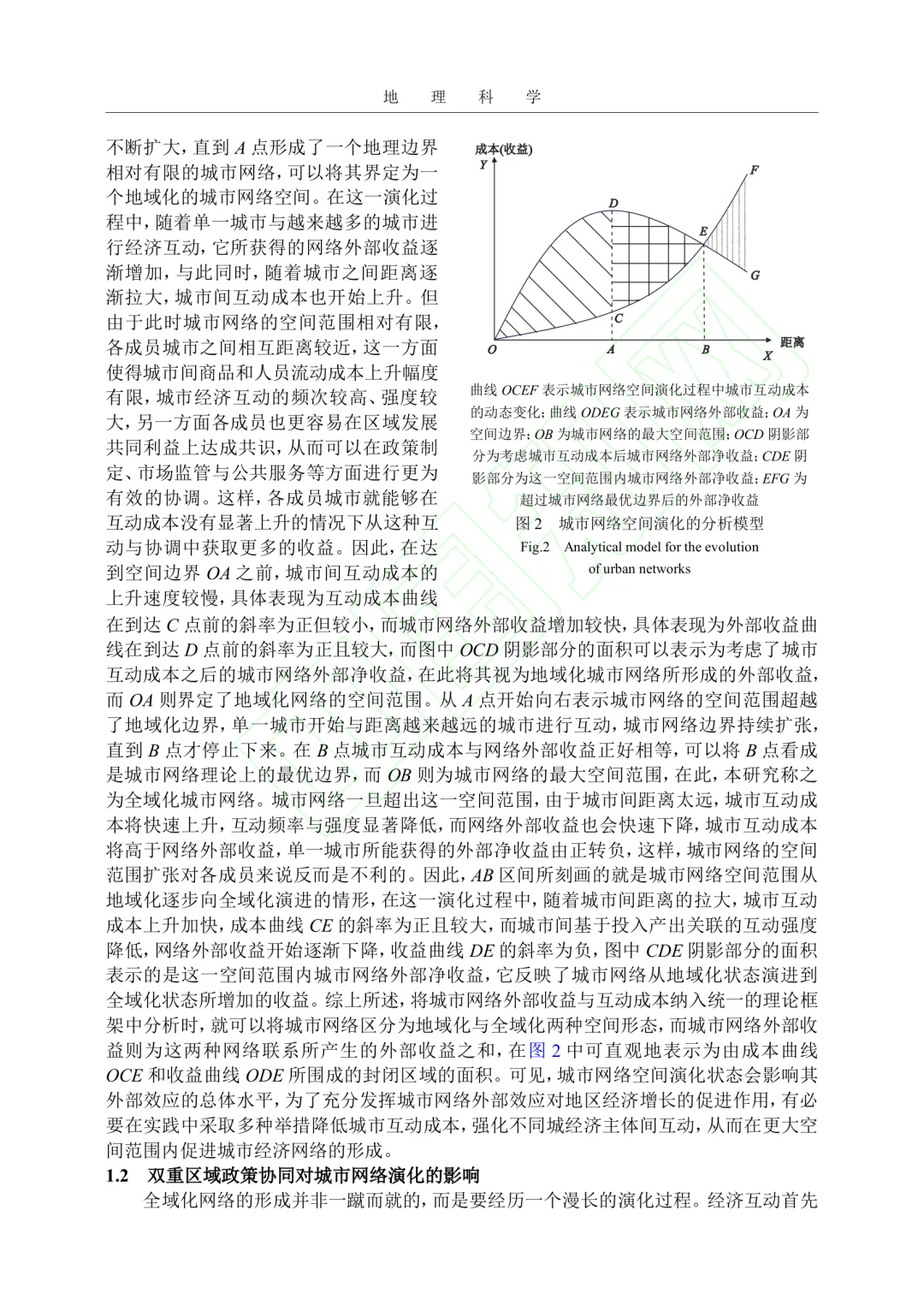 文献分享‖城市网络演化与区域经济增长