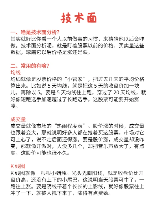 第十二课，技术面