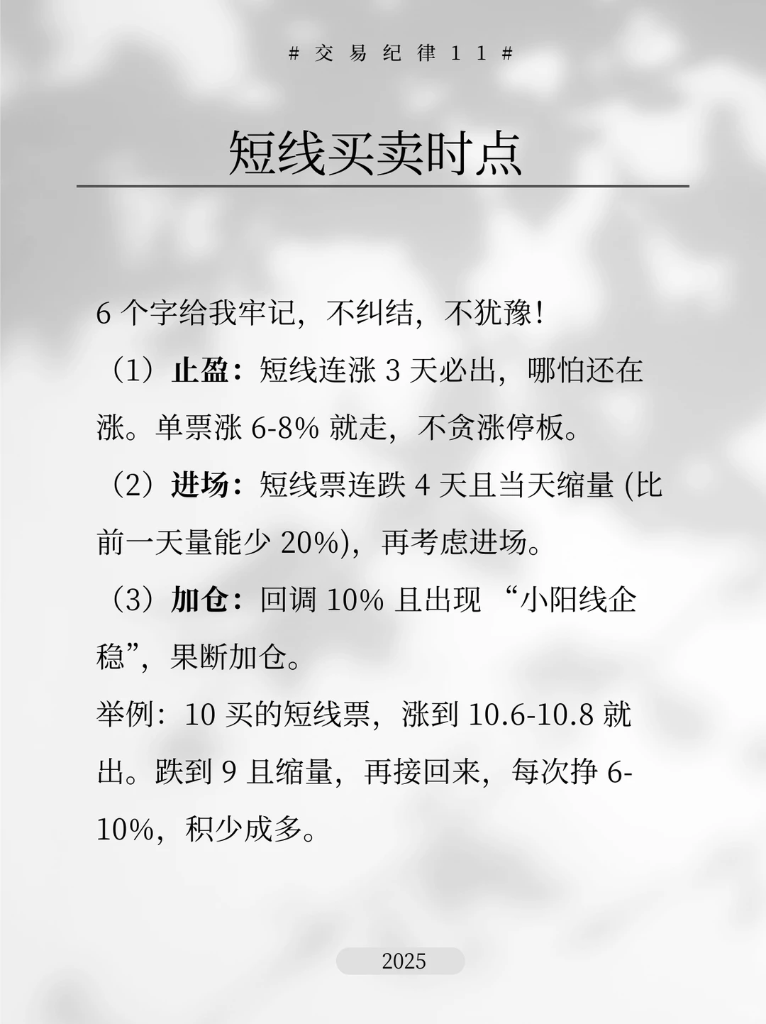 胜率90%以上的策略：分50%仓位只做3只股