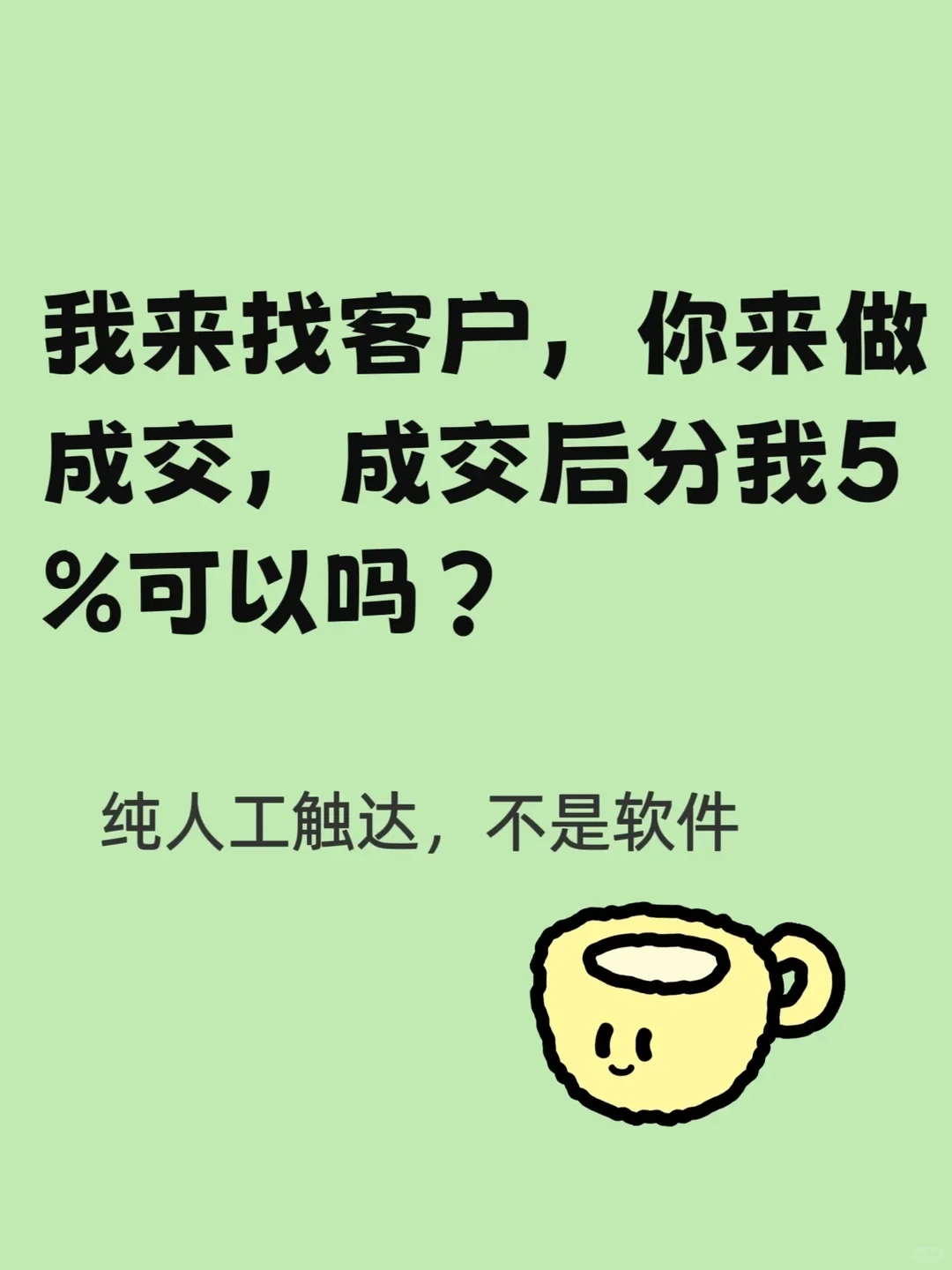 你是什么行业的？