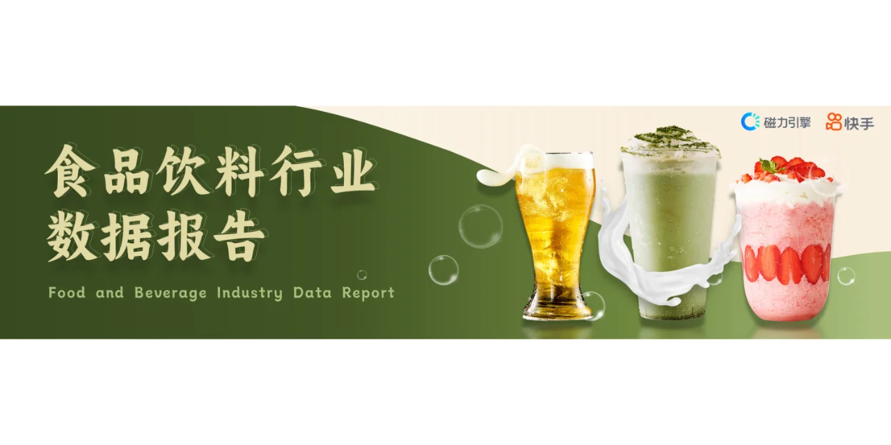 行业洞察报告PPT | 哪种奶茶饮品让你爱不释