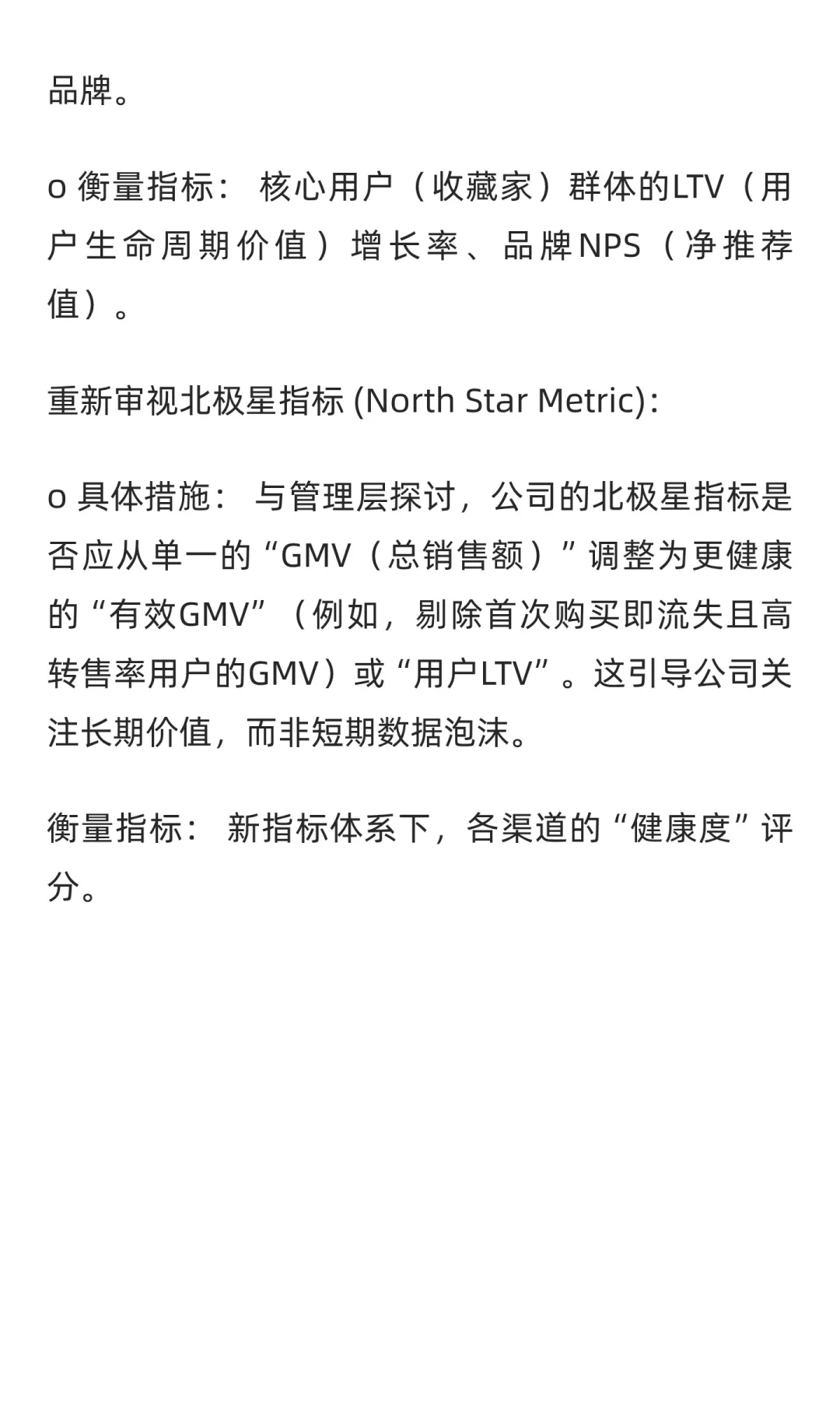 数分实战56：泡泡玛特抖音卖爆线下却崩盘