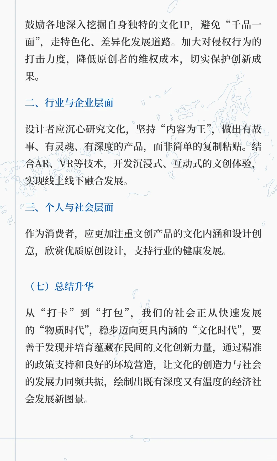 文创产品成为文旅消费新热点！